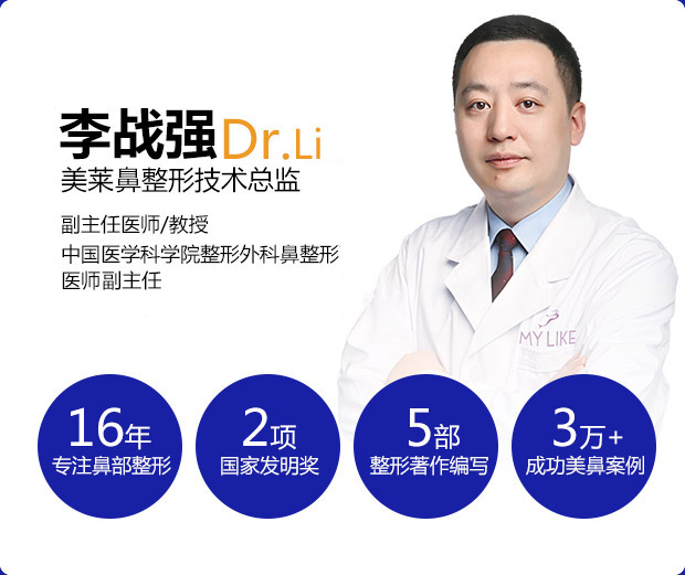 李战强