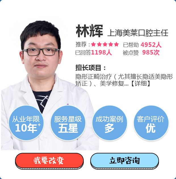 林辉
